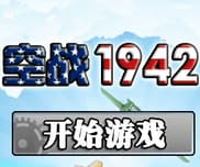 1942 logo