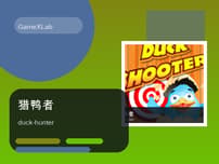 Duck Hunter logo