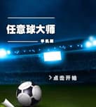 Freekick logo