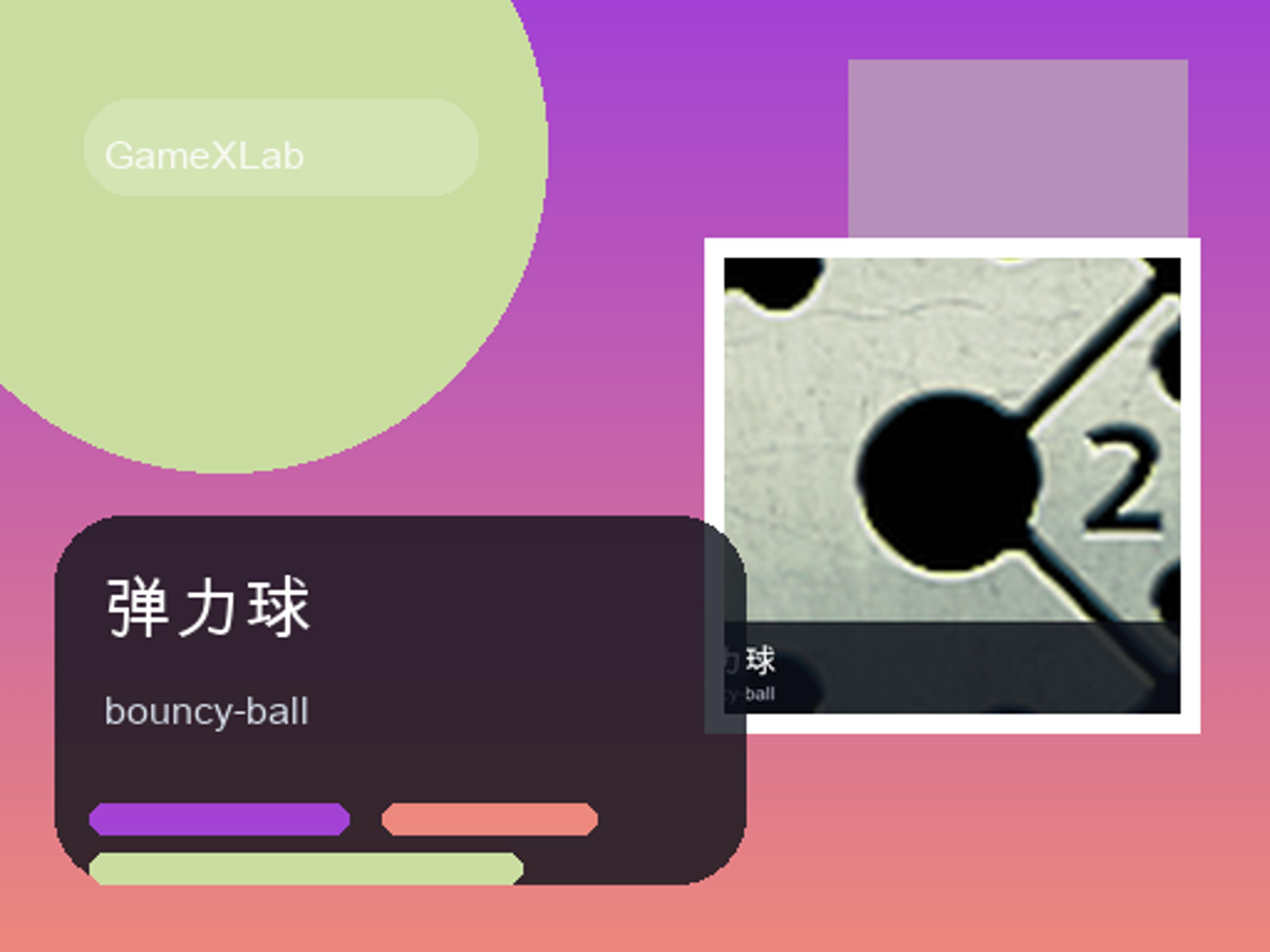 Bouncy Ball logo