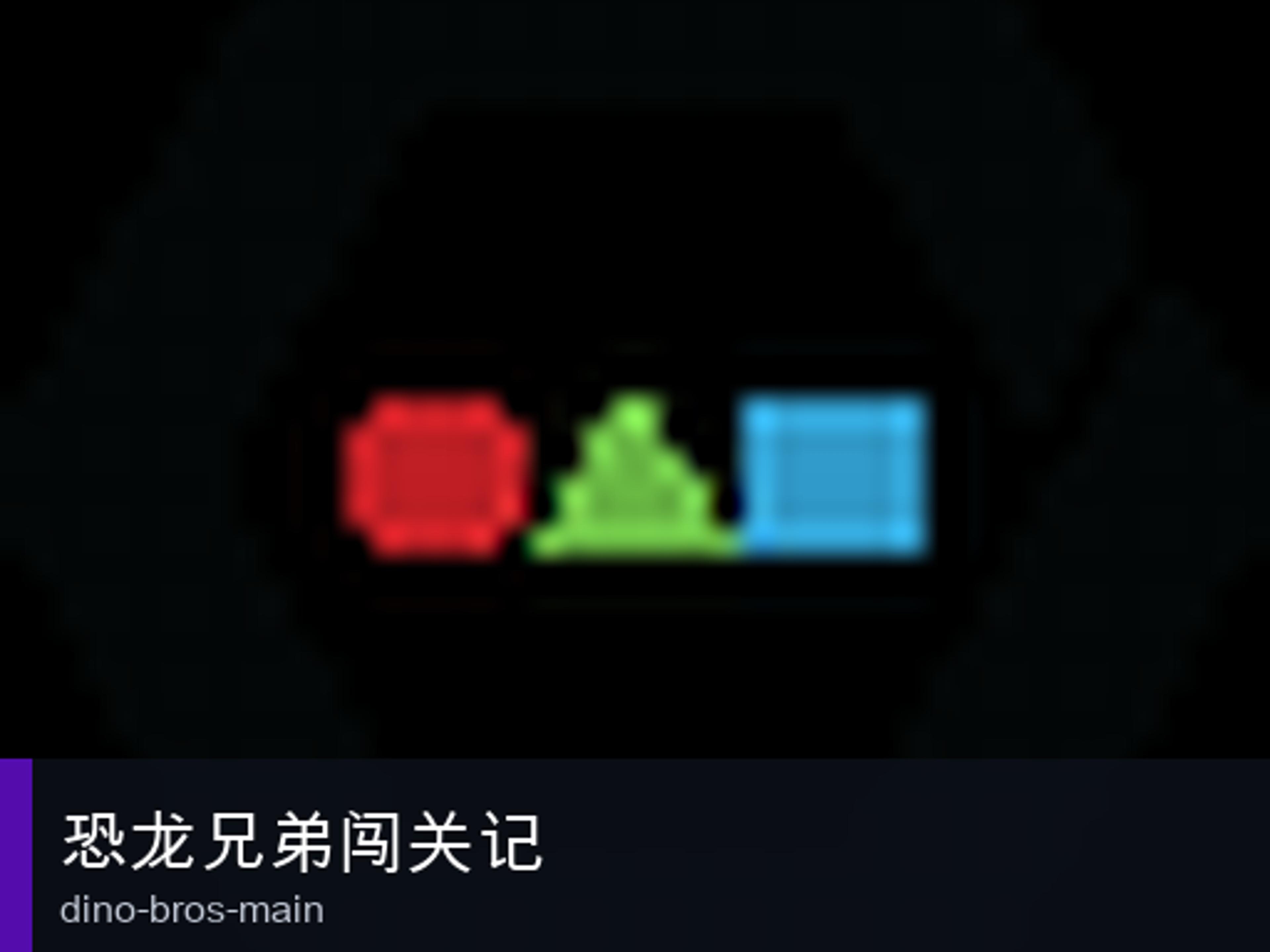 Dino Bros Main logo