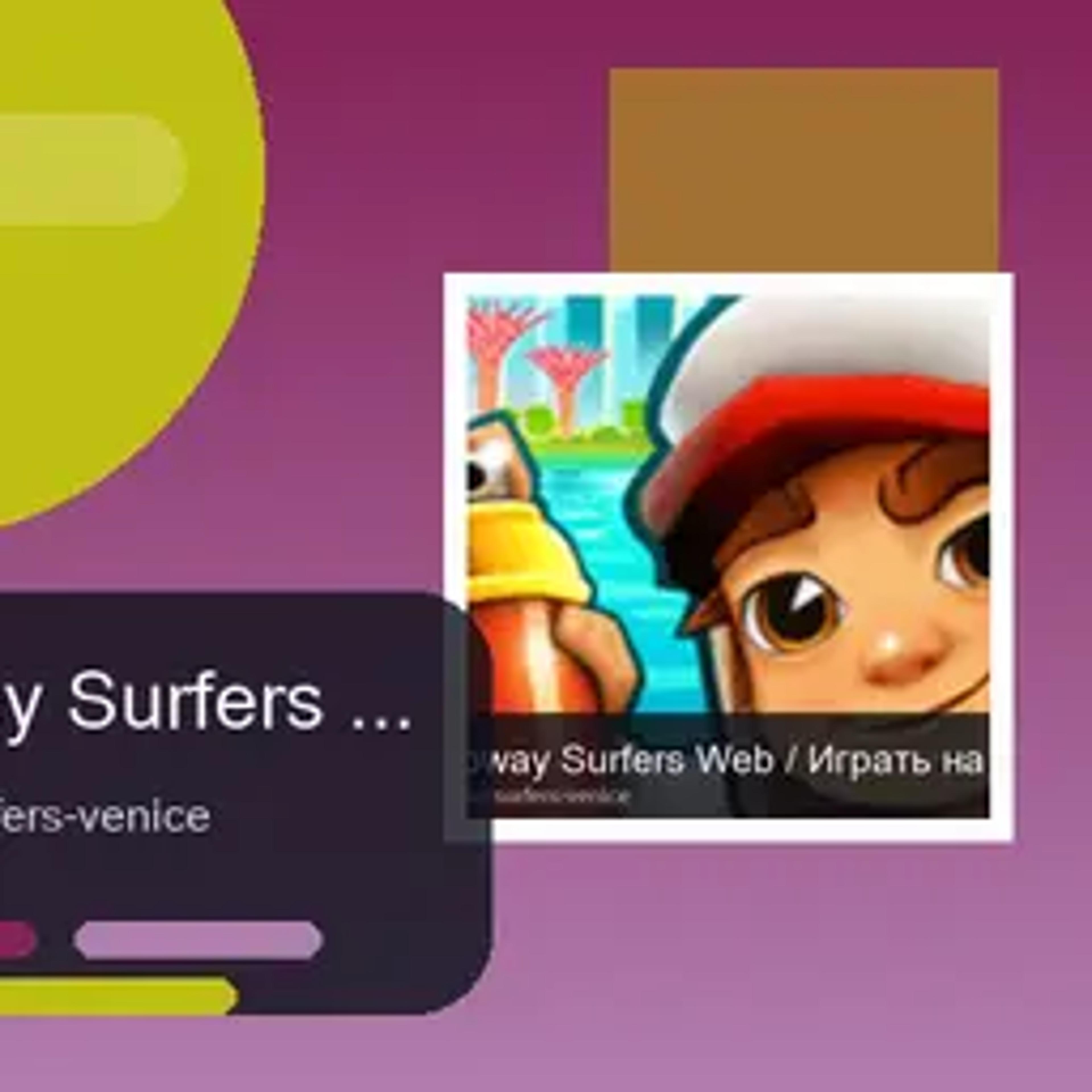 Subway Surfers Venice