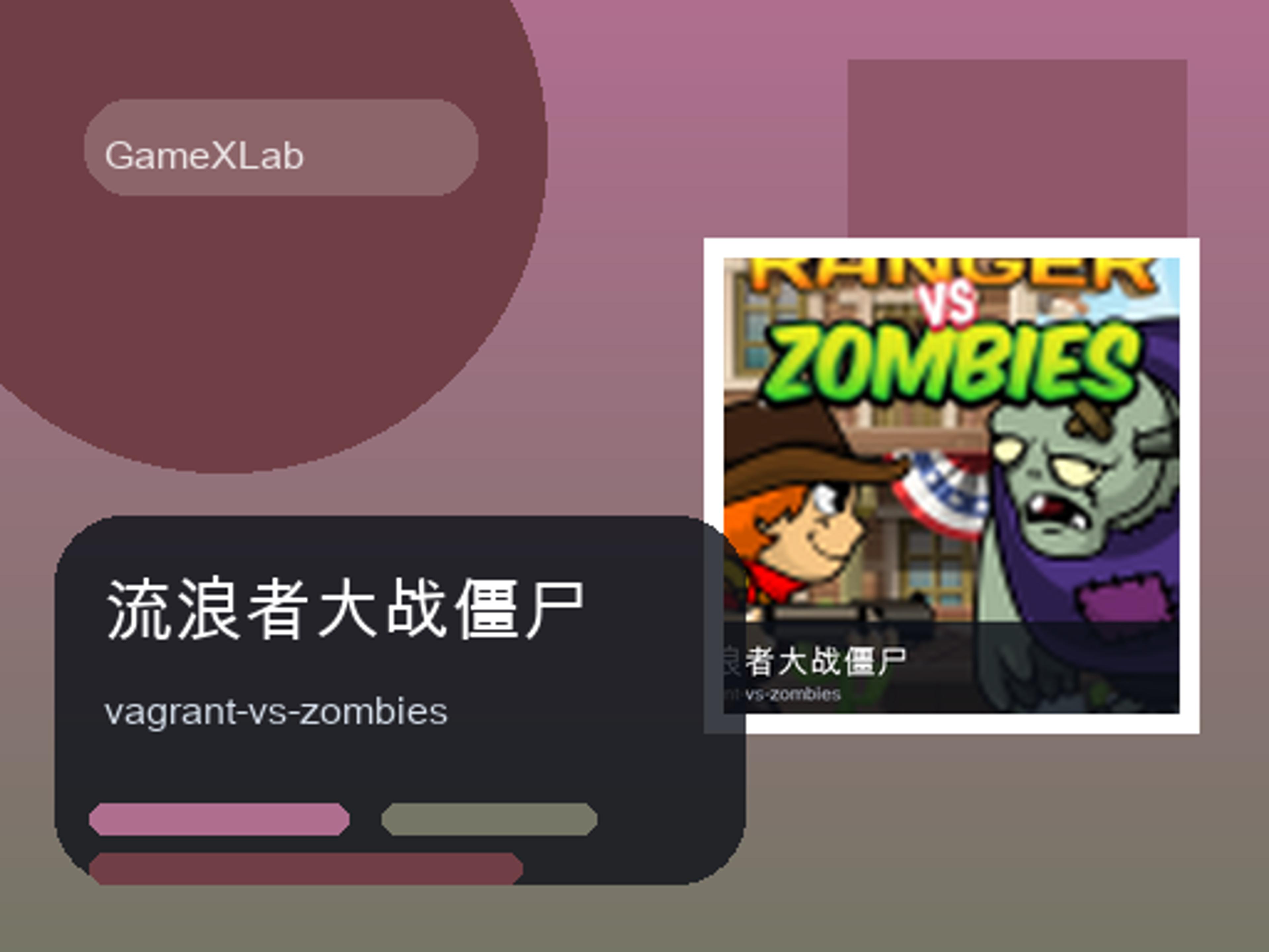 Vagrant Vs Zombies logo